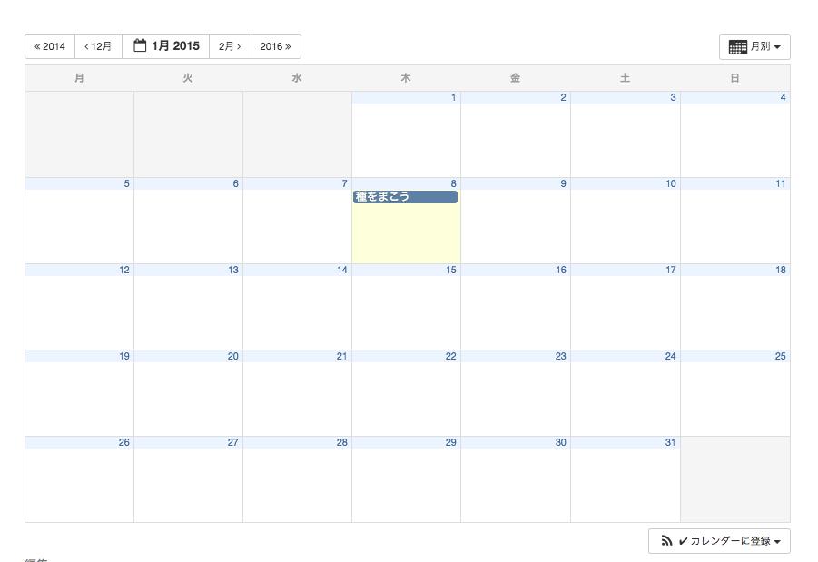 WordPress All in One Event Calendar Pochinext